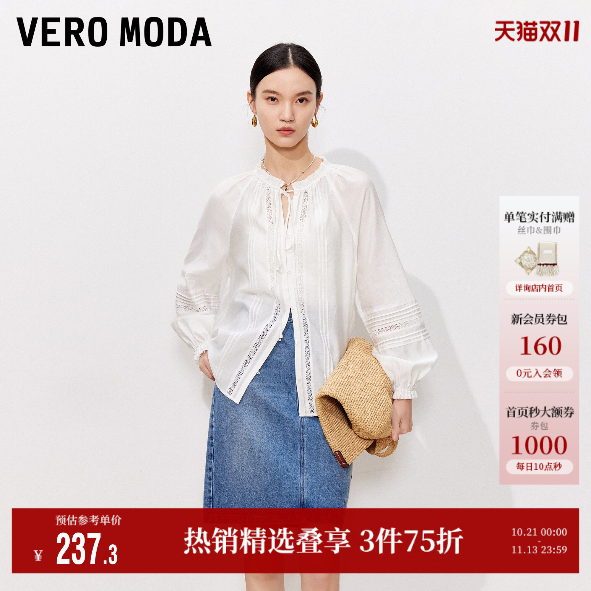 Vero Moda奥莱衬衫秋季新款飘带蕾丝拼接灯笼袖宽松上衣气质气质