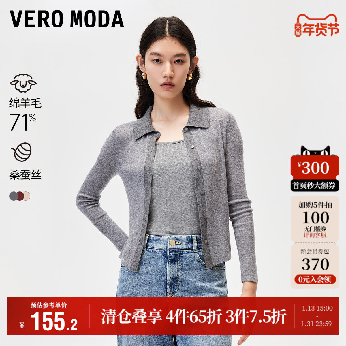 Vero Moda奥莱针织开衫女秋冬新款翻领吊带毛衣上衣短款百搭气质,女装/女士精品,毛针织衫,淘宝优惠券,粉丝福利购,淘宝优惠卷
