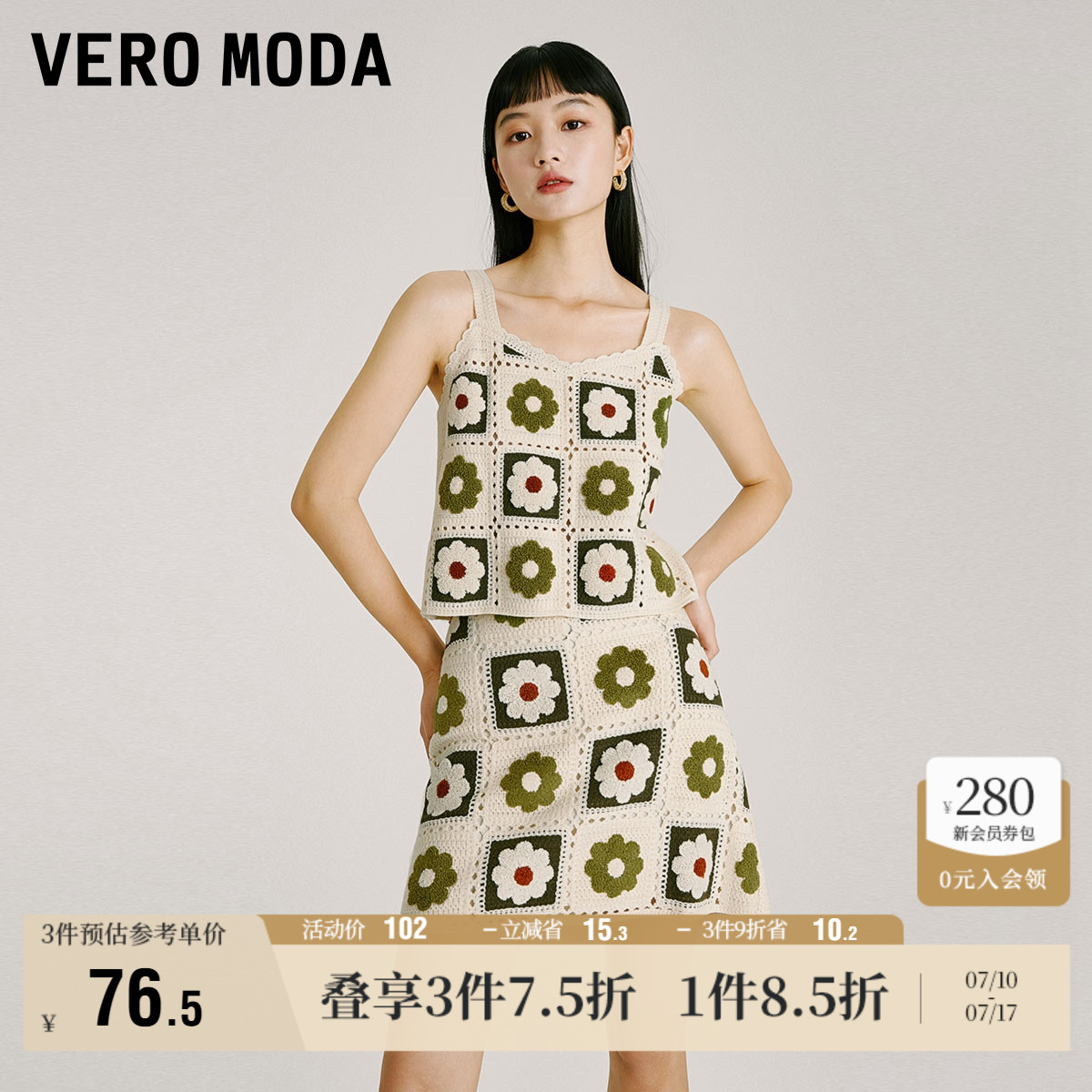 Vero Moda奥莱半身裙夏季新款甜美可爱花朵复古针织短裙清新