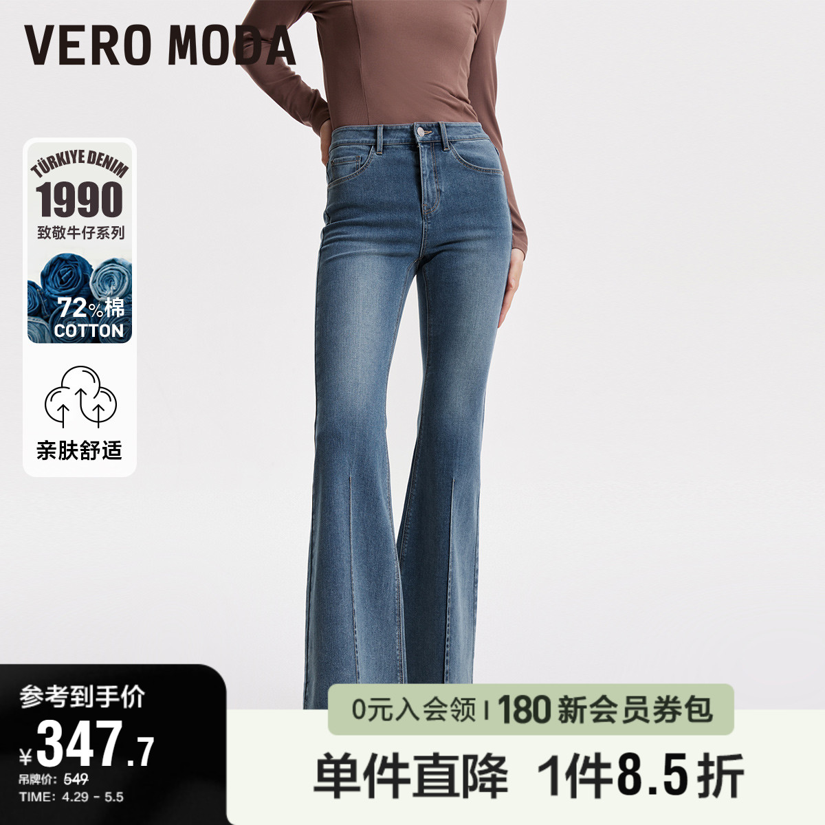 Vero Moda奥莱牛仔裤女2024早春新款复古时尚水洗中腰微喇叭裤子