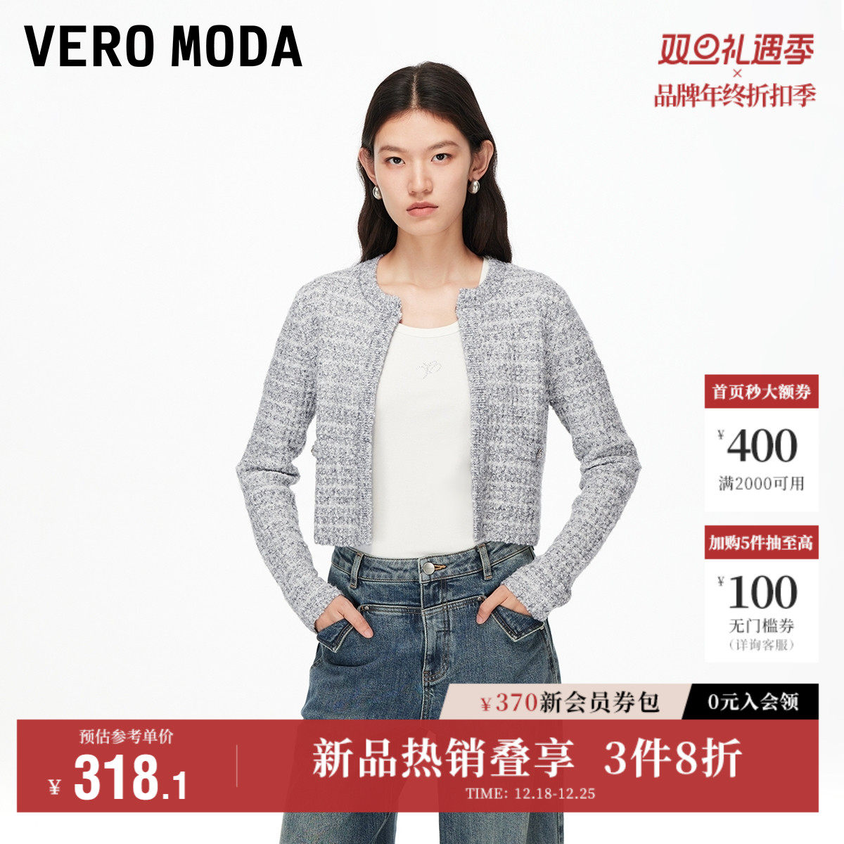 Vero Moda奥莱毛衣女2025秋冬新款含棉绵羊毛小香风短款