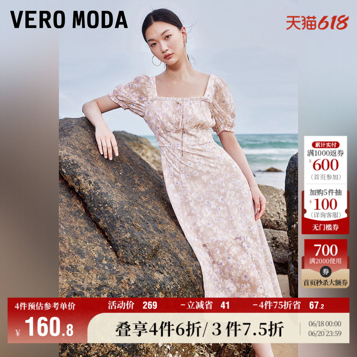 Vero Moda奥莱连衣裙夏季新款收腰A摆方领泡泡袖碎花甜美中
