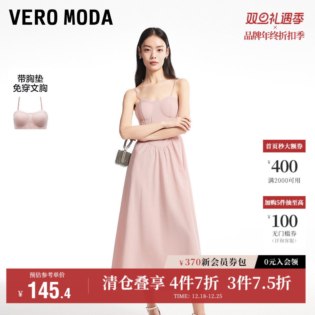 Vero Moda奥莱吊带连衣裙秋冬新款胸垫收腰A摆气质长款裙子