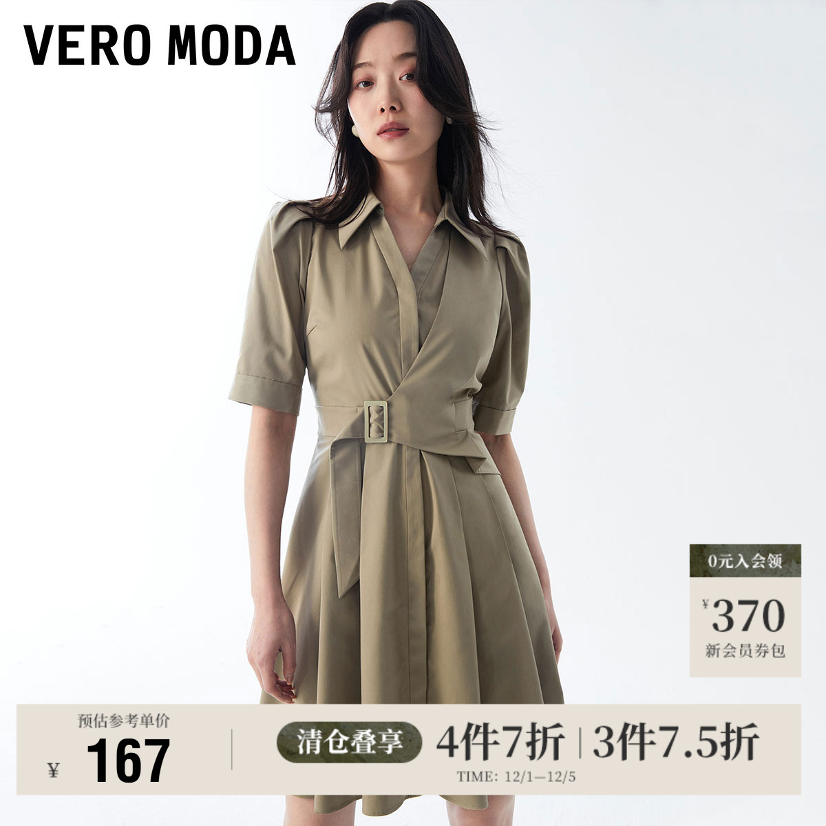 VeroModa夏季优雅收腰衬衫裙