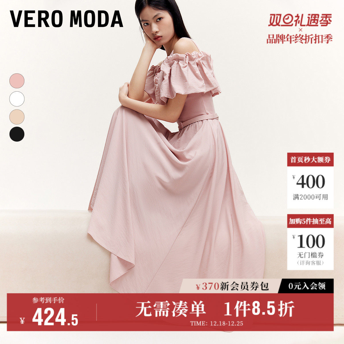 Vero Moda奥莱连衣裙秋冬新款圆领A型大裙摆长裙抹胸可拆裙