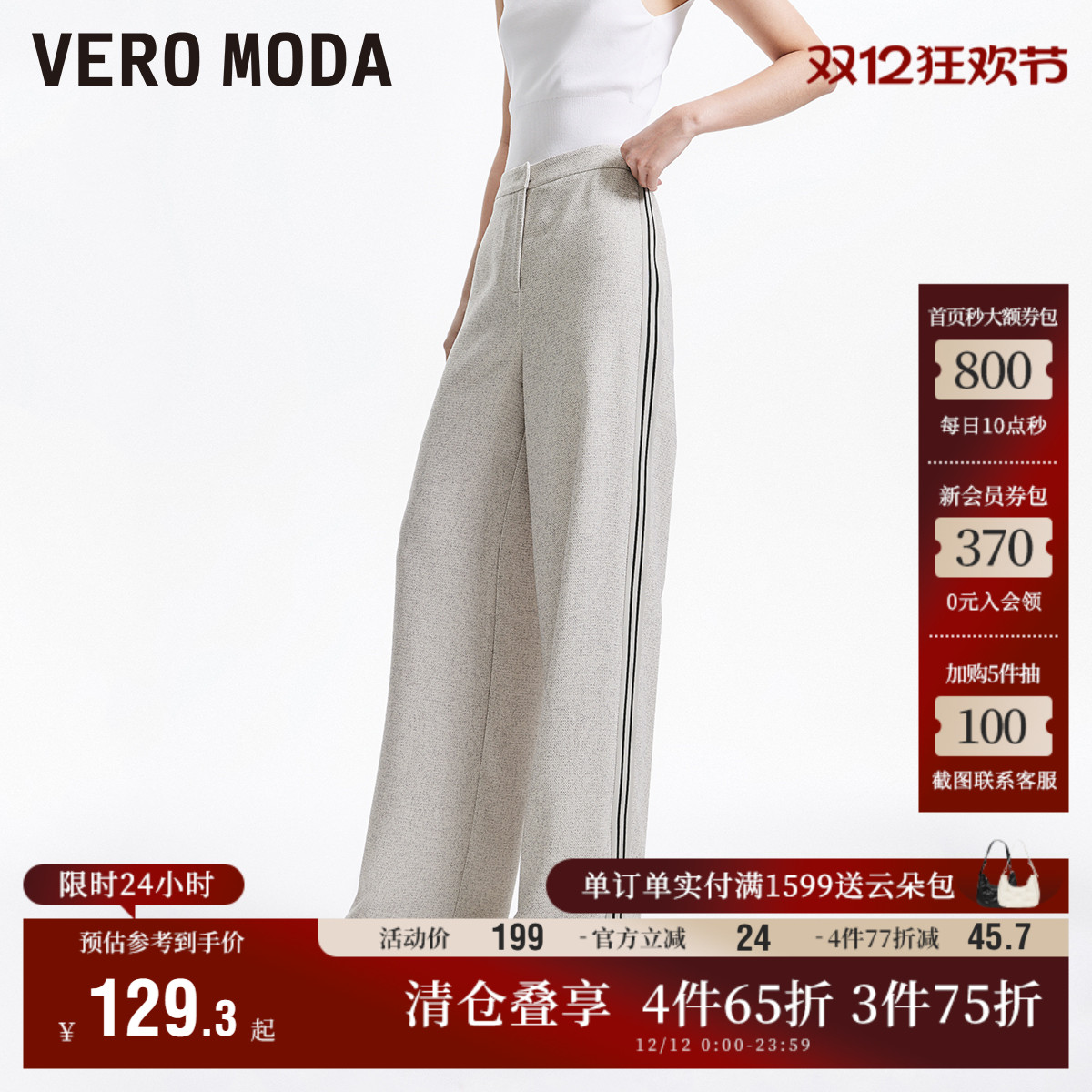 VeroModa休闲早春西装