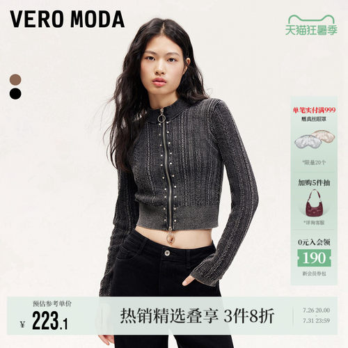 VeroModa铆钉双拉链针织衫时尚