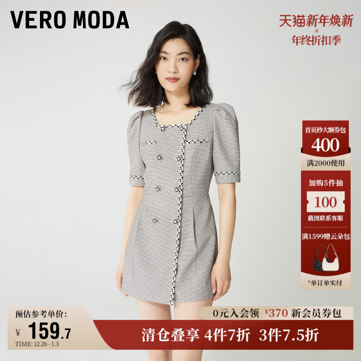 Vero Moda奥莱连体裙裤子女秋季清仓优雅小香风方领职业双排