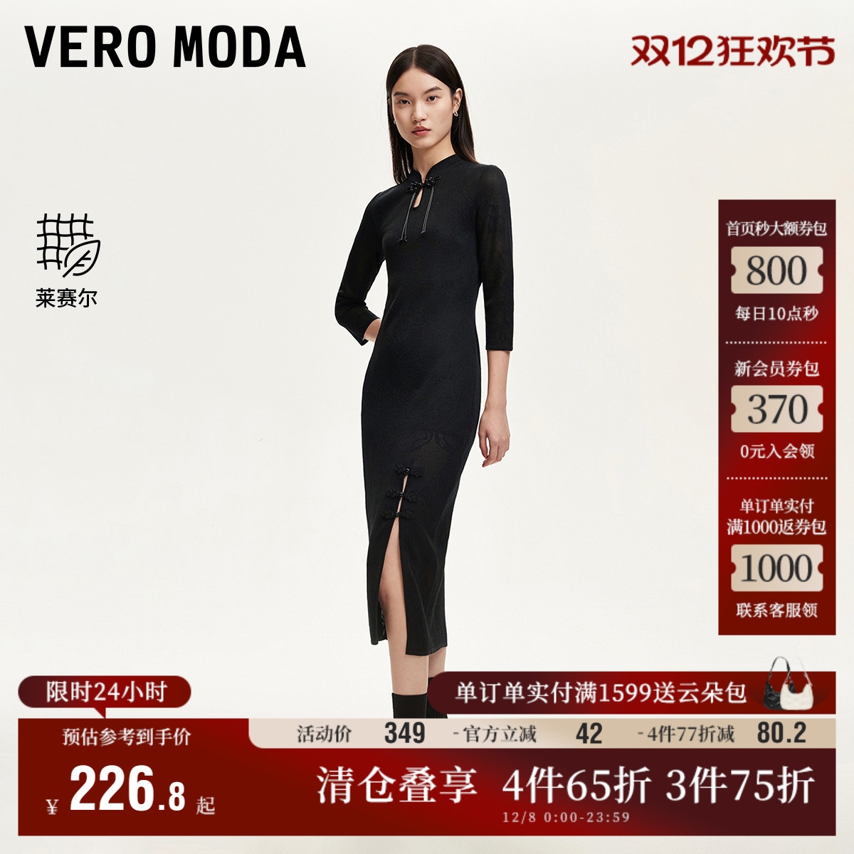VeroModa连衣裙亮丝盘扣