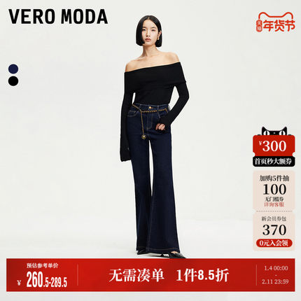 Vero Moda奥莱牛仔裤女2025秋季新商场同款爱心腰链微喇百搭流行