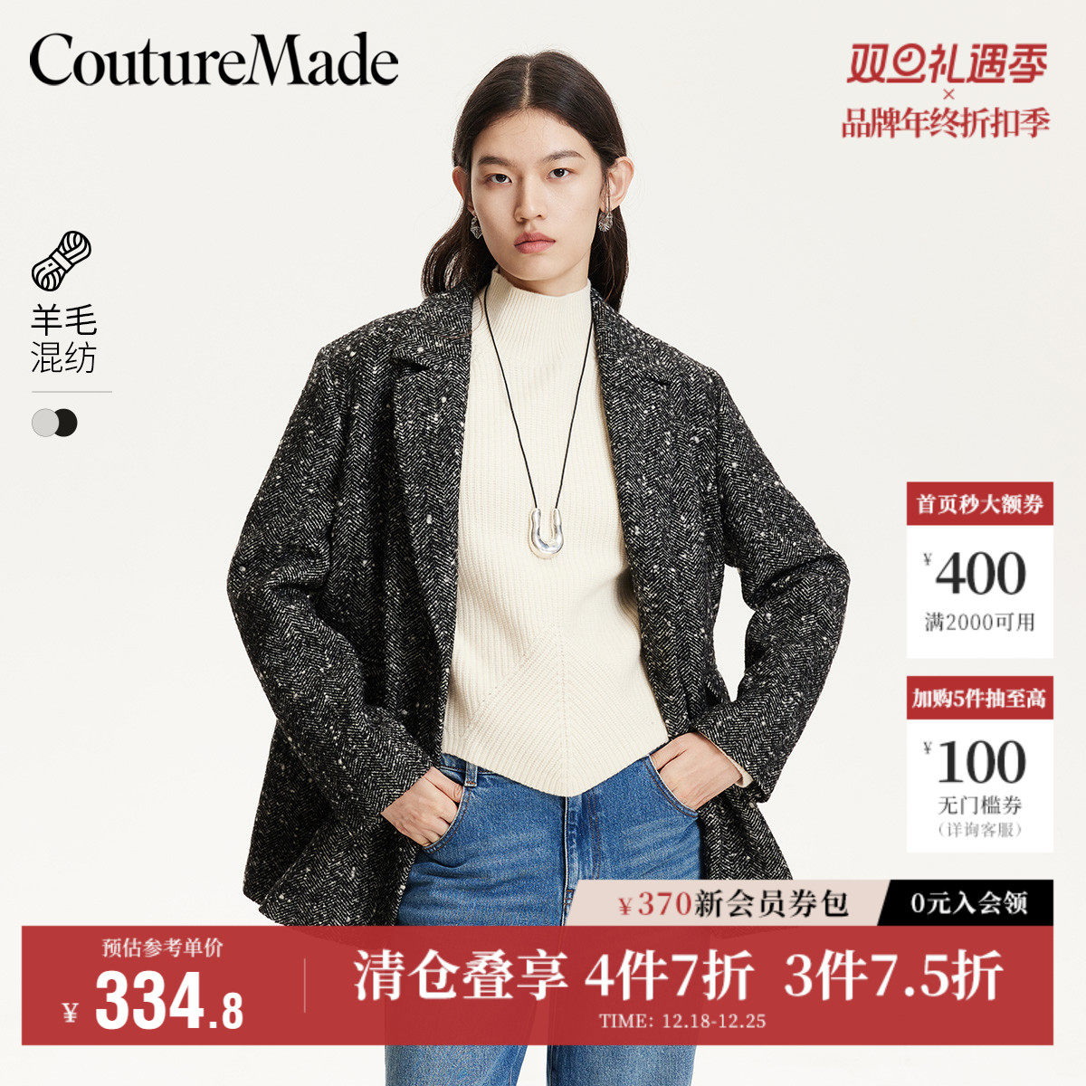 VeroModa西服人字纹干练