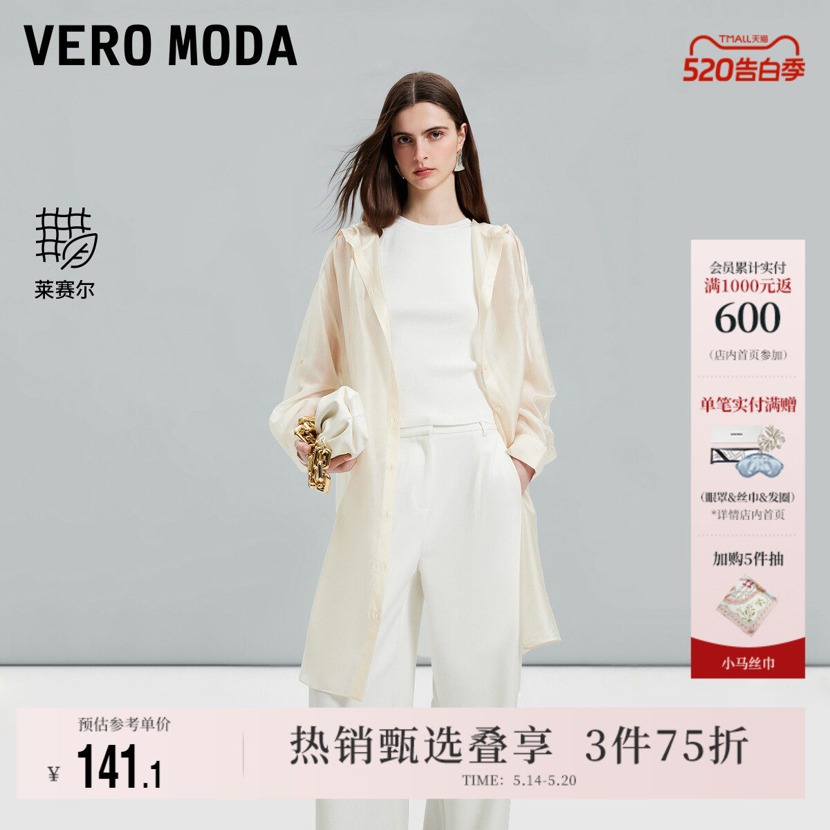Vero Moda奥莱衬衫式连衣裙夏季新款长款罩衫裙透视休闲外套
