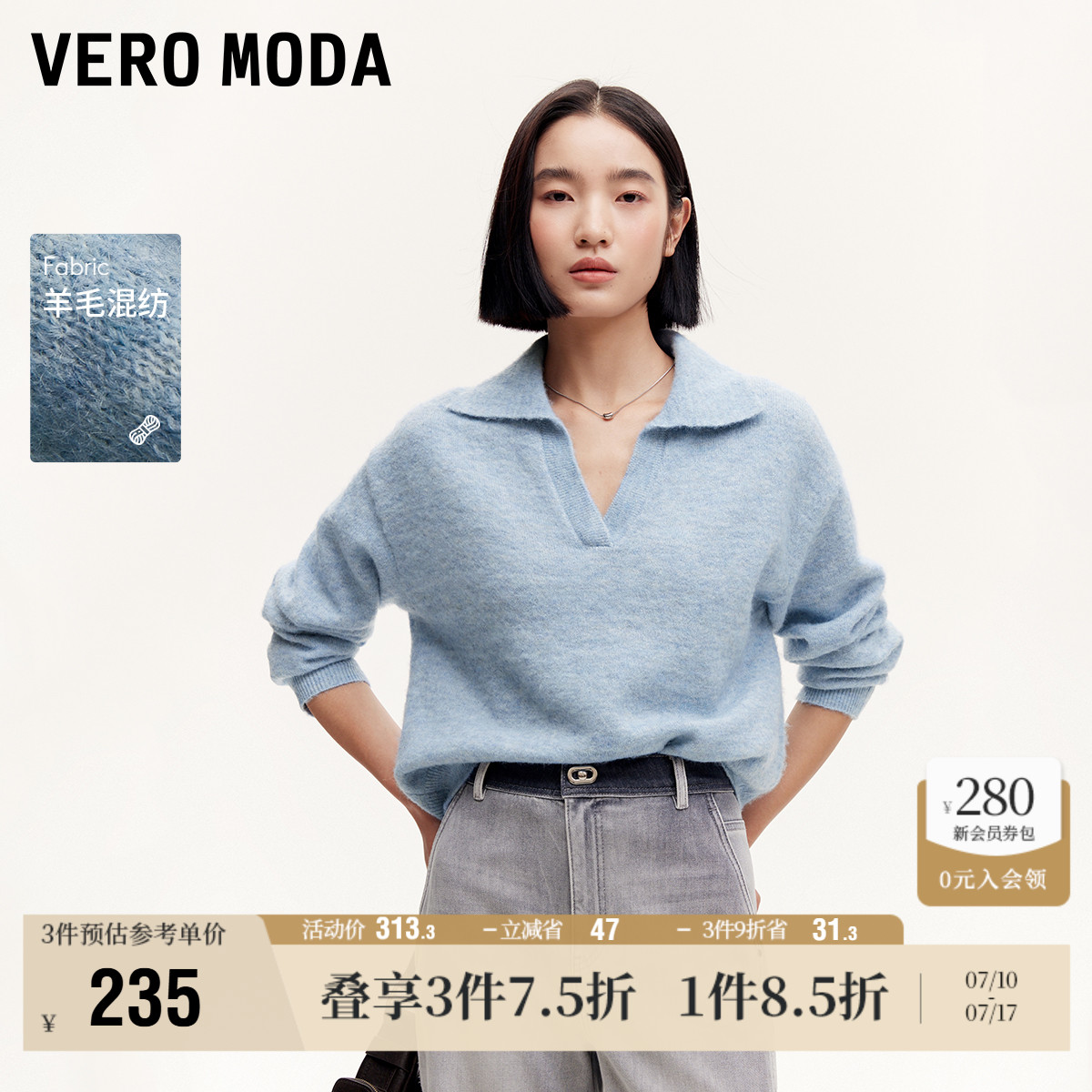 Vero Moda奥莱针织衫毛衣女秋冬新款翻领V领显瘦慵懒Box
