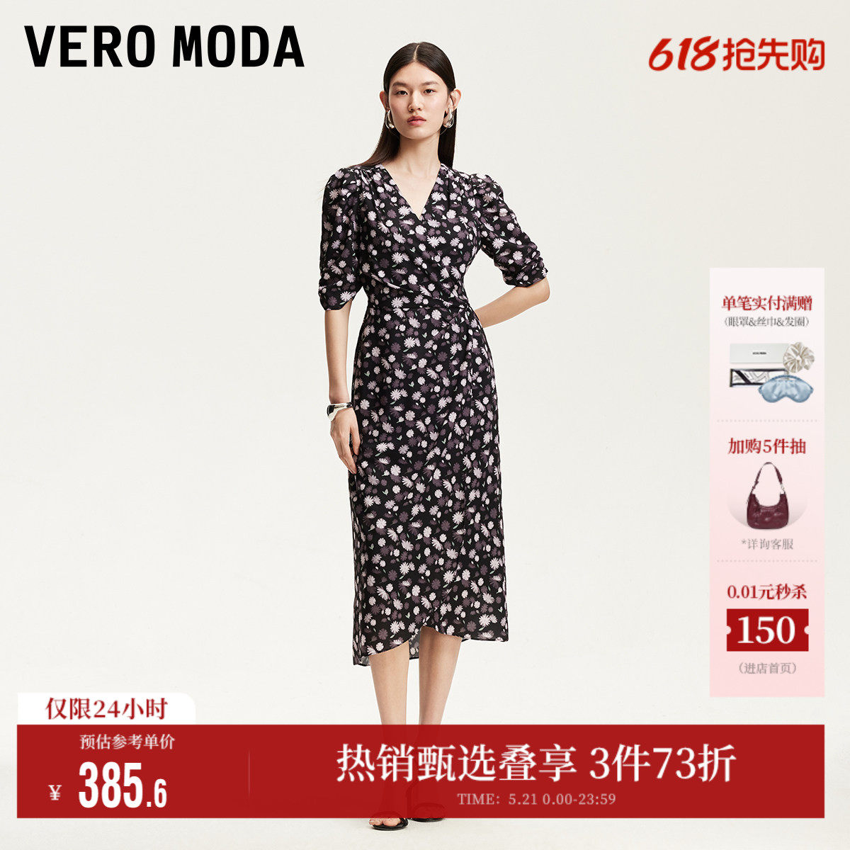 Vero Moda奥莱连衣裙夏季新款V领系带复古碎花印花裙优雅裙