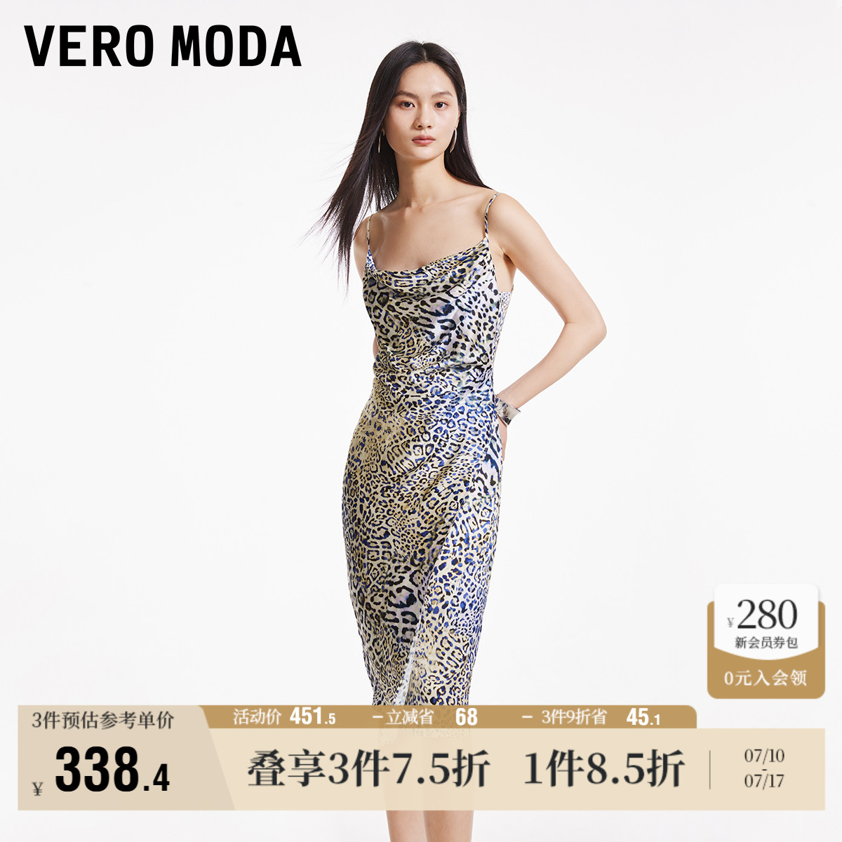 Vero Moda奥莱吊带连衣裙夏季新款豹纹收腰开叉优雅女人裙子