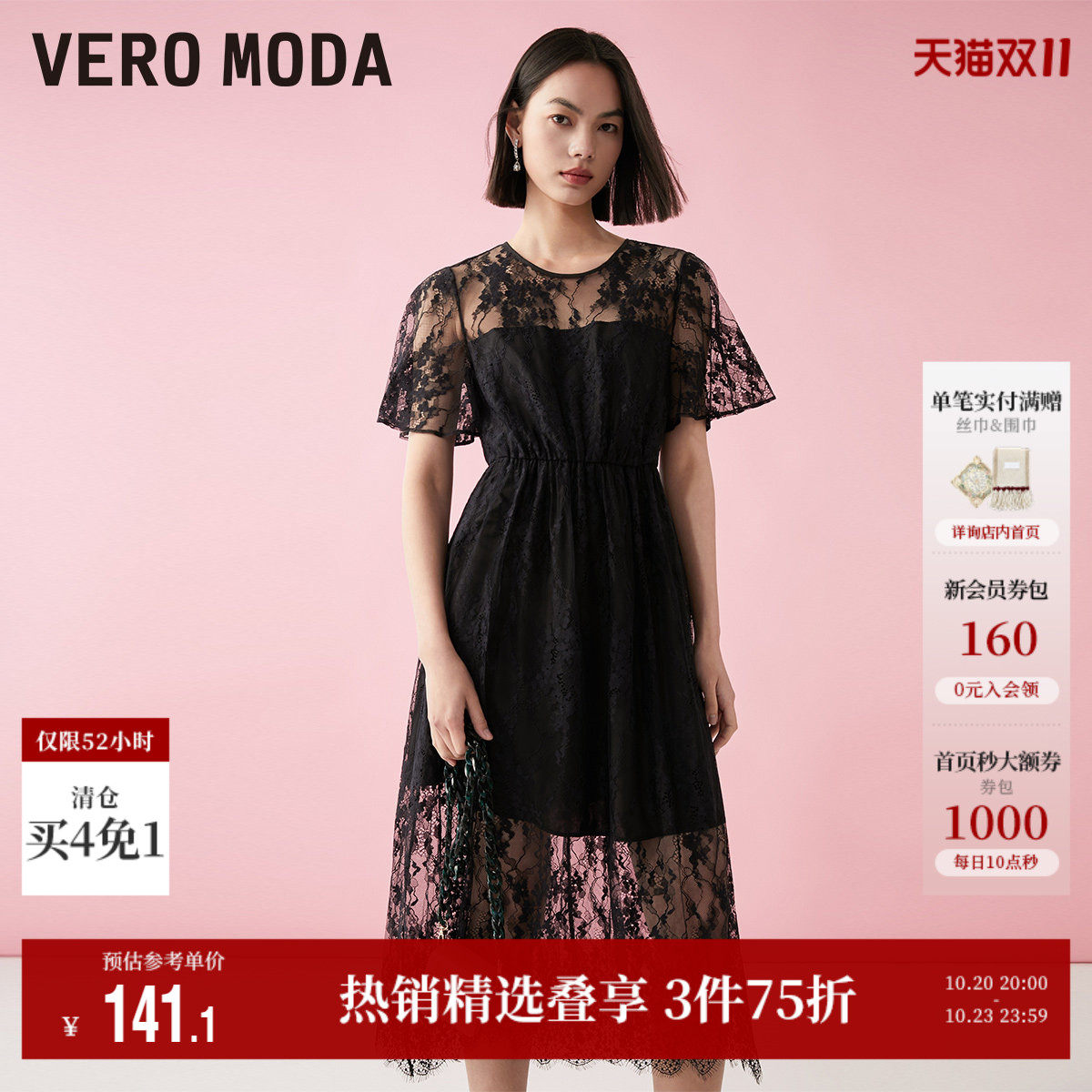Vero Moda奥莱连衣裙子夏季清仓时尚浪漫法式气质蕾丝裙简约浪漫