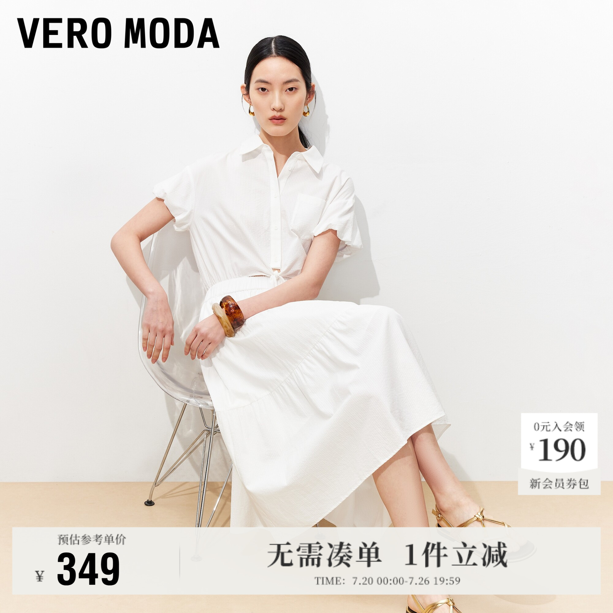 Vero Moda连衣裙女2026夏季新款纯棉前侧打结纯色衬衫长裙优雅