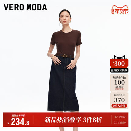 Vero Moda奥莱牛仔半身裙2025秋冬新款含棉复古磨白撞色裙子优雅