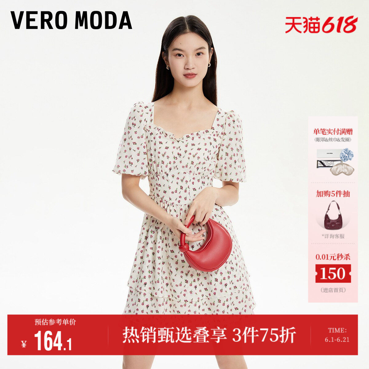Vero Moda奥莱连衣裙子夏季清仓优雅气质清新甜美碎花泡泡袖