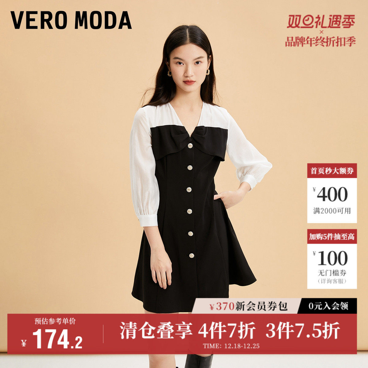 Vero Moda奥莱连衣裙子秋冬清仓V领七分袖A字裙摆优雅气质
