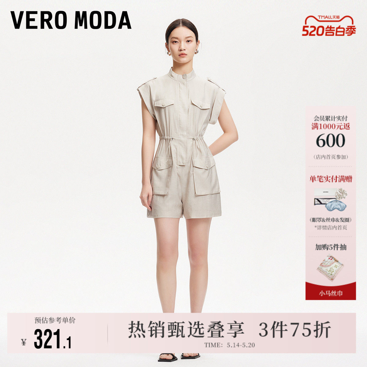 Vero Moda奥莱连体短裤女夏季新商场同款抽绳假口袋短袖流行