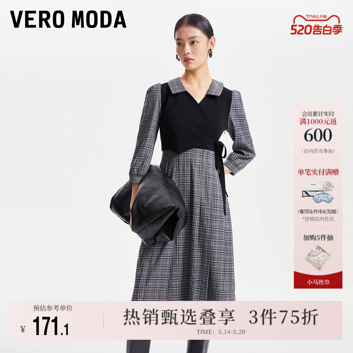 Vero Moda奥莱连衣裙子春夏清仓格纹百褶长裙泡泡袖针织拼接