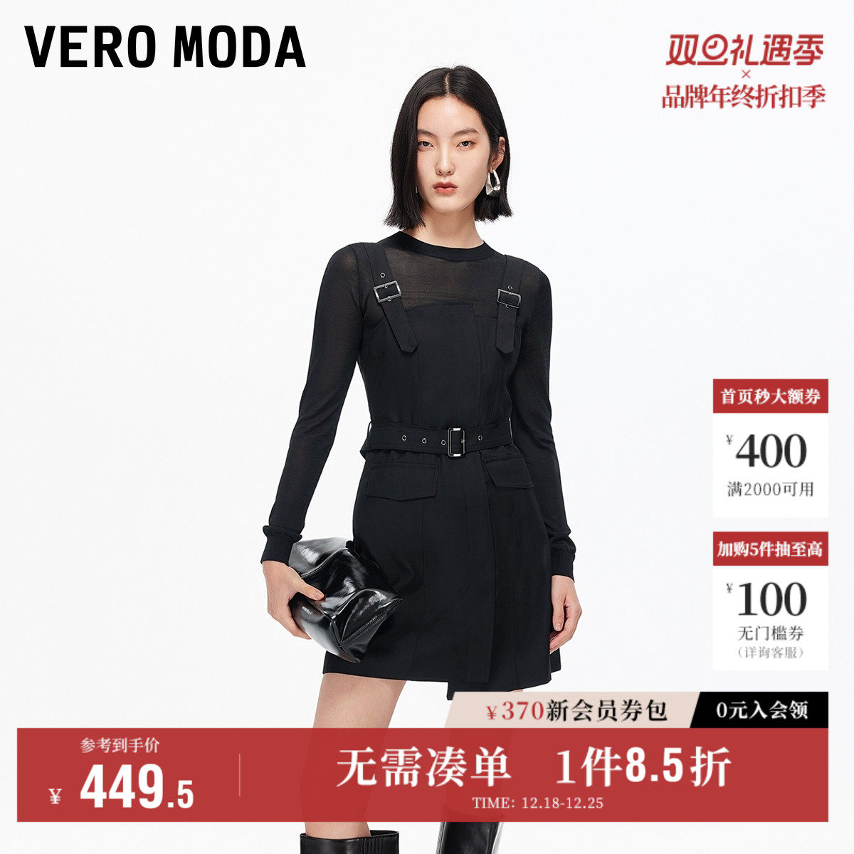 Vero Moda奥莱连衣裙女2025秋冬新款真两件不对称裙摆背
