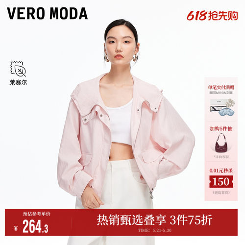 VeroModa衣摆袖口抽褶外套百搭