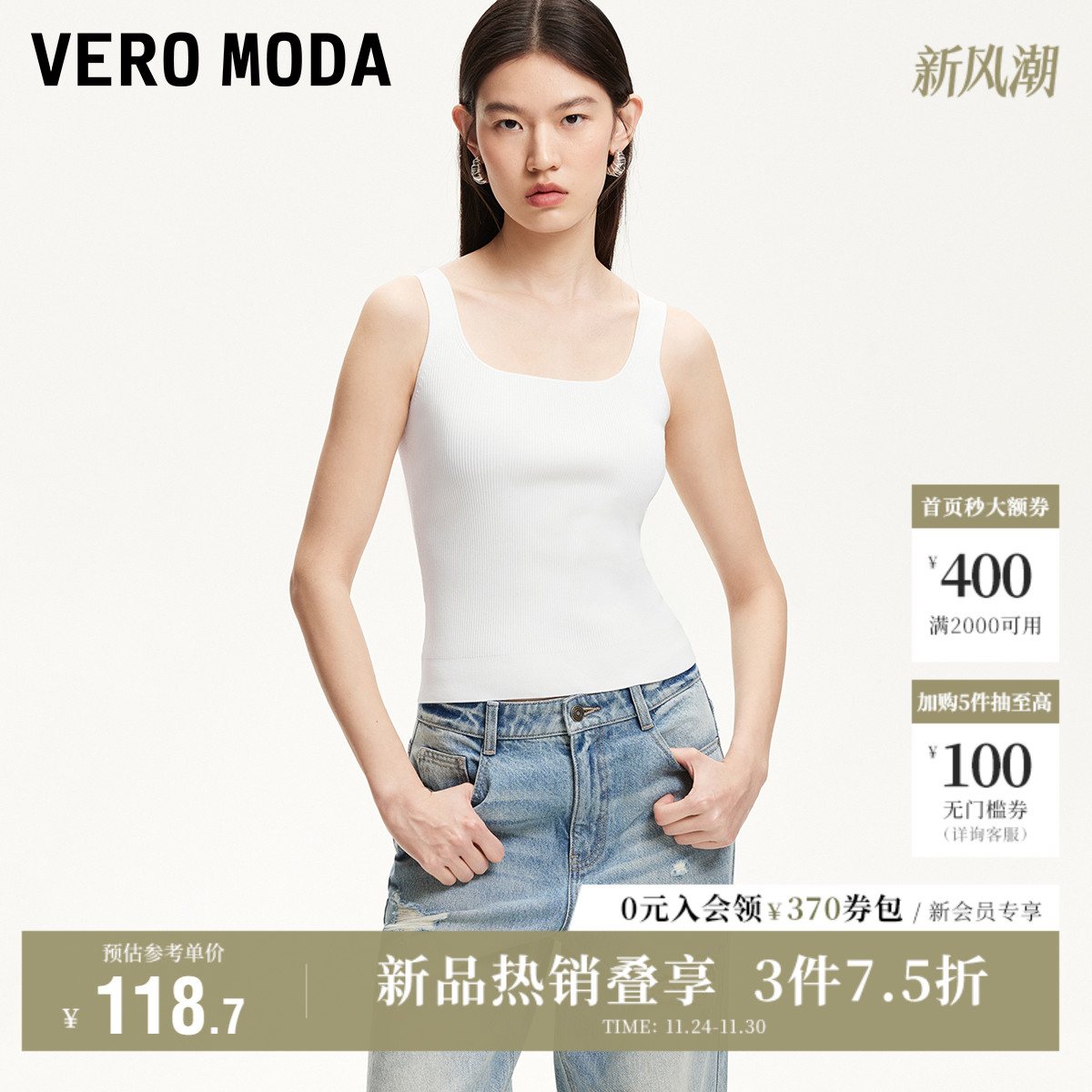 VeroModa纯色竖坑条针织衫