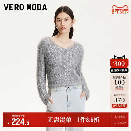 Vero Moda奥莱针织衫女2025秋冬新款慵懒风镂空圆领纯色上衣优雅