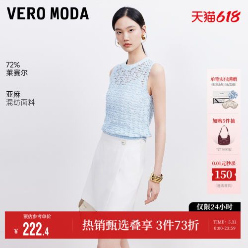 VeroModa含莱赛尔亚麻短裤