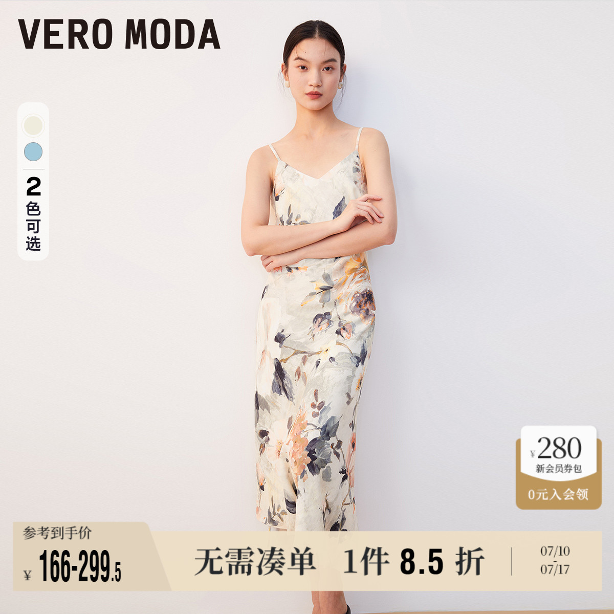 Vero Moda奥莱连衣裙子夏季新款优雅气质女人水墨画印花吊带