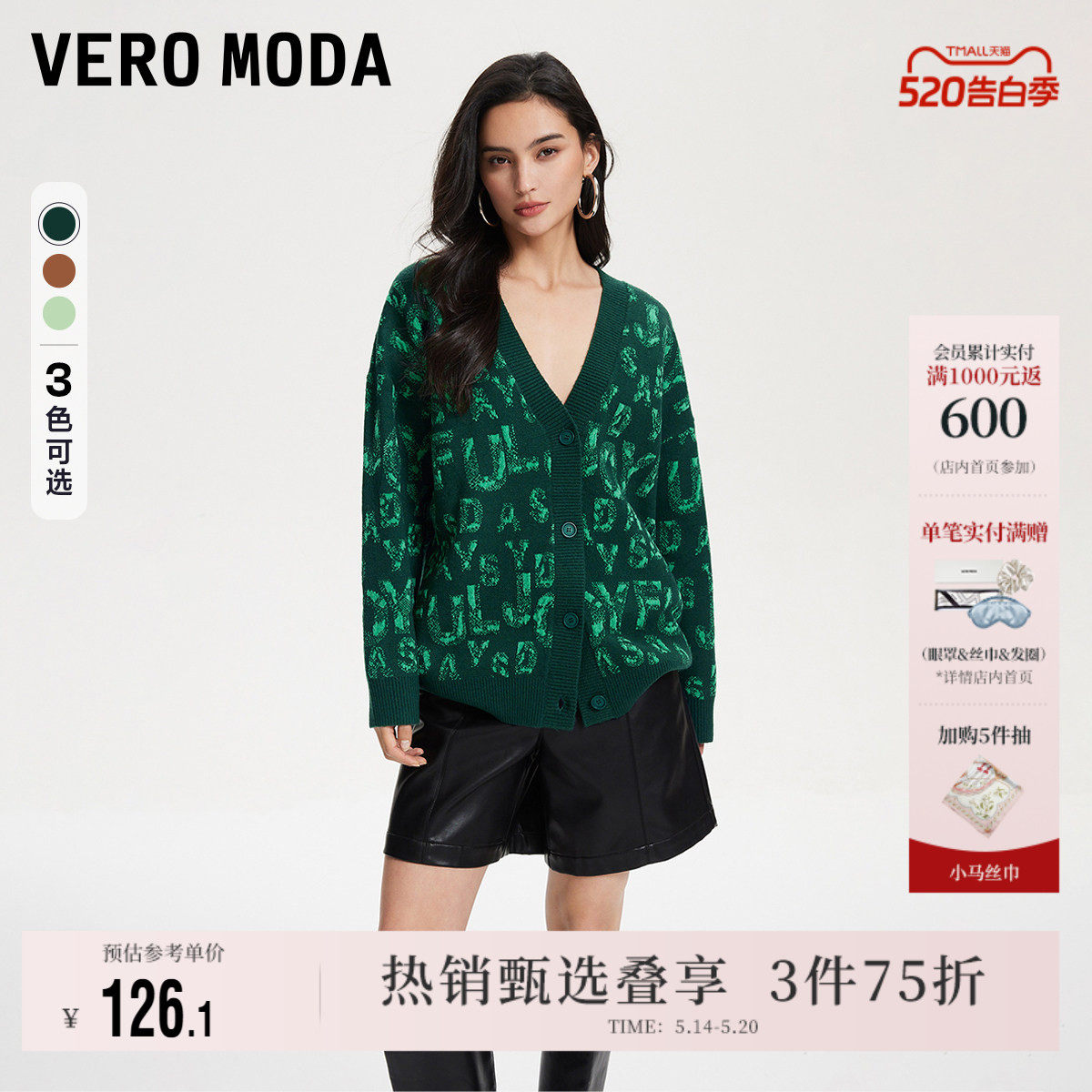 Vero Moda奥莱针织开衫女春夏新款宽松V领字母提花休闲毛衣
