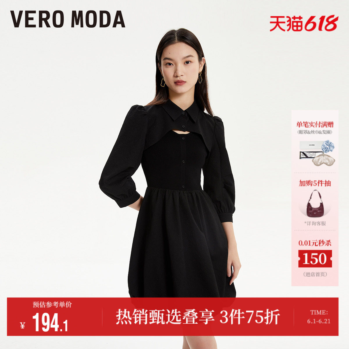 Vero Moda奥莱连衣裙子套装春夏清仓甜美优雅罩衫背心裙花苞裙女