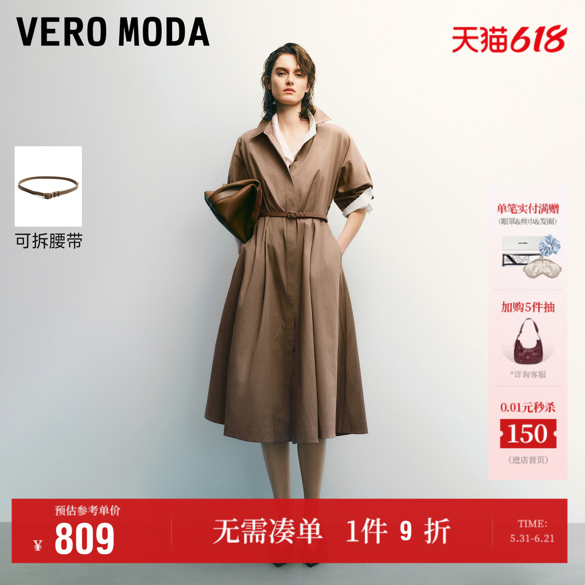 Vero Moda连衣裙女2026夏季新款腰带翻领灯笼袖纯棉A字长裙高级