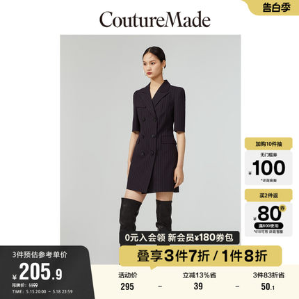 CoutureMade奥莱连衣裙秋冬清仓条纹双排扣西装女for veromoda