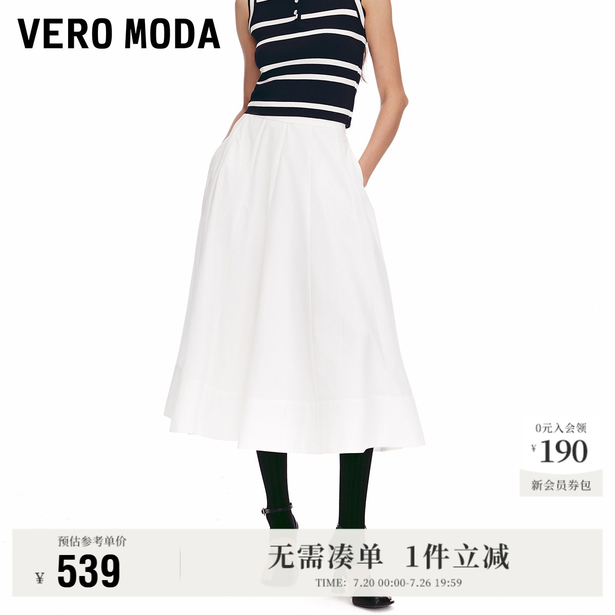 VeroModa半身裙纯色A字