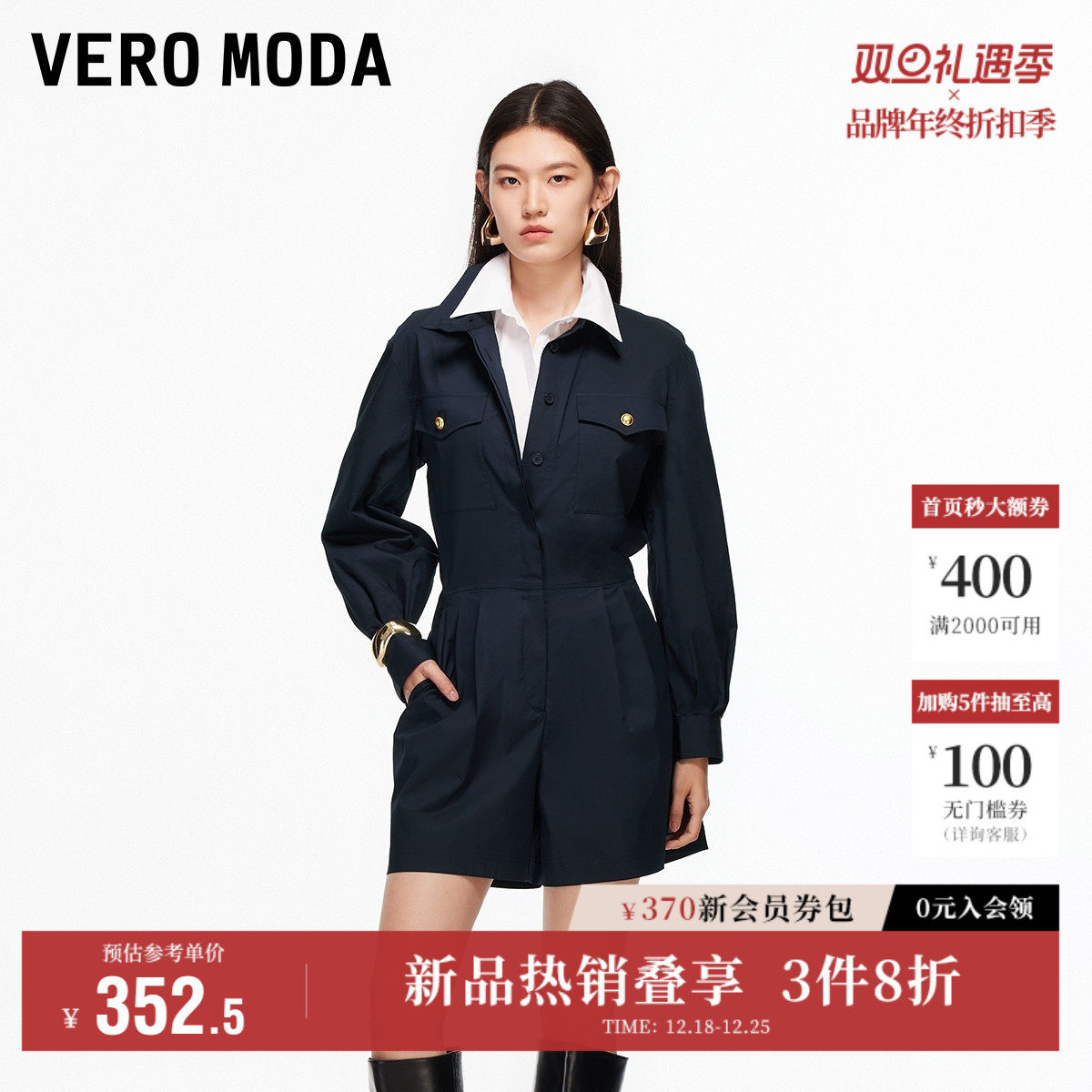 Vero Moda奥莱连体裤女2025秋冬新款含棉翻领压褶纯色长