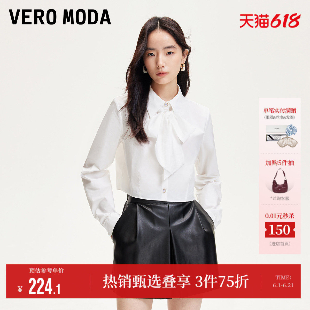 Vero Moda奥莱衬衫女夏季新款商场同款仿珍珠纽扣飘带领结高级
