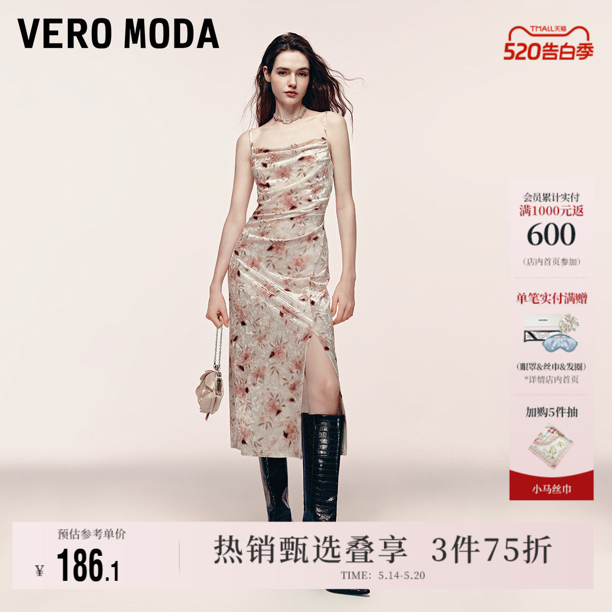Vero Moda奥莱吊带连衣裙夏季新款荡领腰部褶皱印花优雅女人
