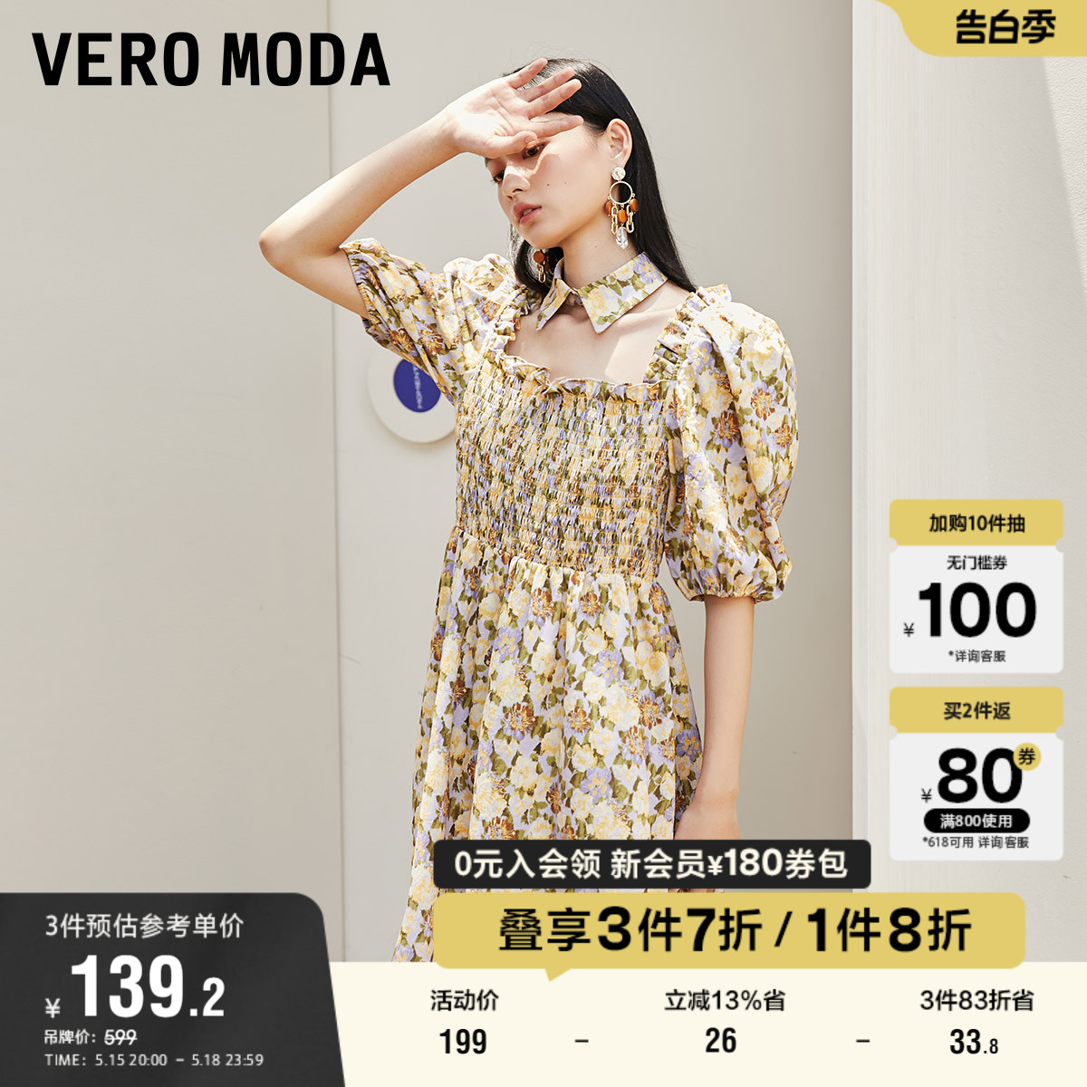 Vero Moda奥莱连衣裙子夏季清仓时尚松紧方领印花茶歇碎花裙