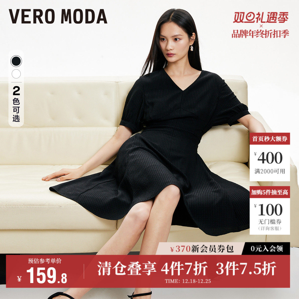 Vero Moda奥莱连衣裙秋季新款肌理感中长裙泡泡袖V领收腰气