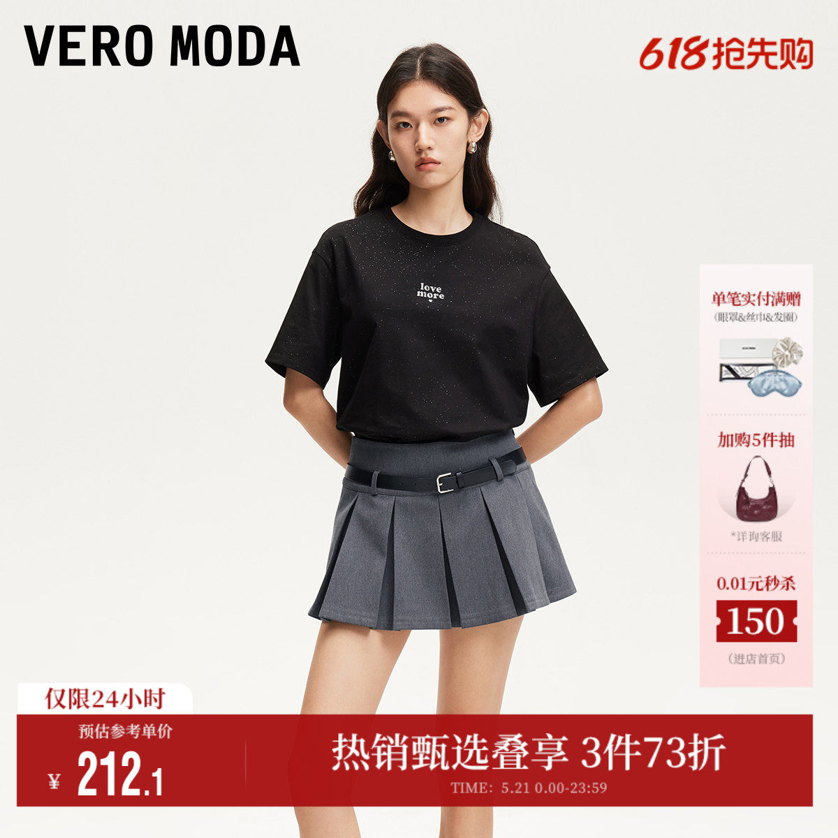 Vero Moda奥莱半身裙夏季新款腰带超短A字百褶裙MIU系裙