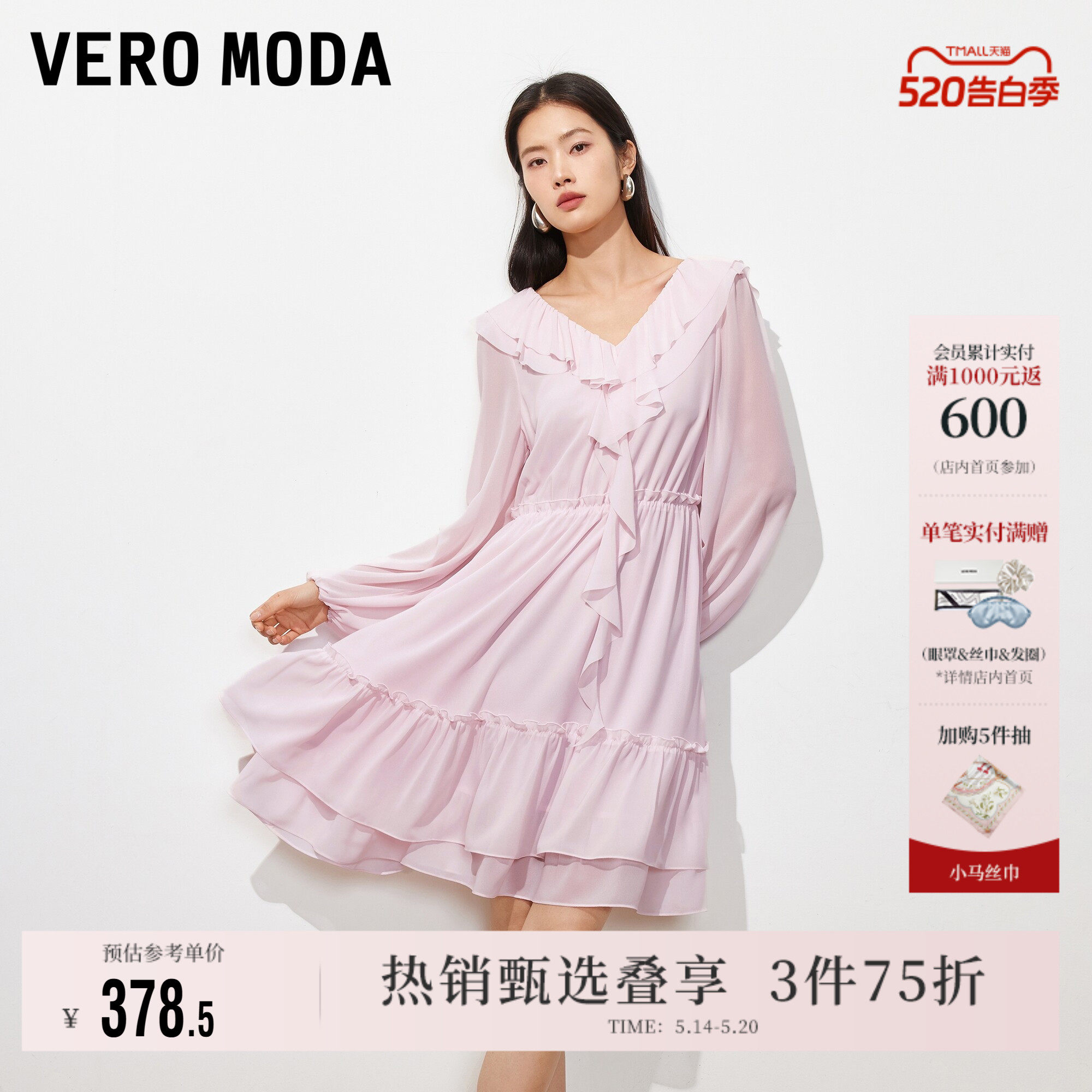 Vero Moda奥莱连衣裙女2026夏季新款木耳边系带V领短裙