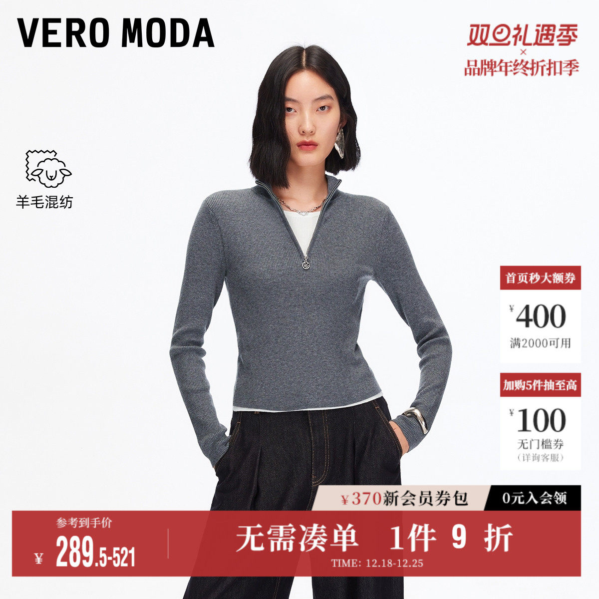 Vero Moda奥莱针织衫女2025秋冬新款含绵羊毛撞色修身上