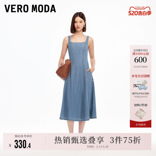 VeroModa收腰A摆连衣裙裙子好看