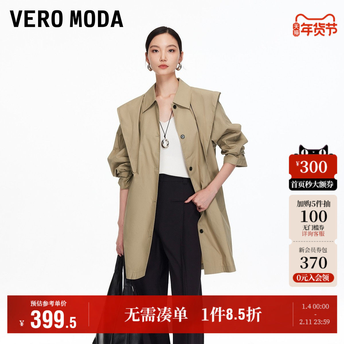 Vero Moda奥莱夹克女2025秋冬新款纯棉可拆卸设计感帽形外套时尚,女装/女士精品,短外套,淘宝优惠券,粉丝福利购,淘宝优惠卷