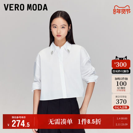 Vero Moda奥莱衬衫女2025秋冬新款含棉正肩水钻隐形纽扣衬衫百搭