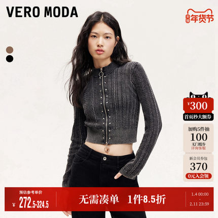 Vero Moda奥莱针织开衫女2025秋冬新商场同款铆钉拉链做旧毛衣