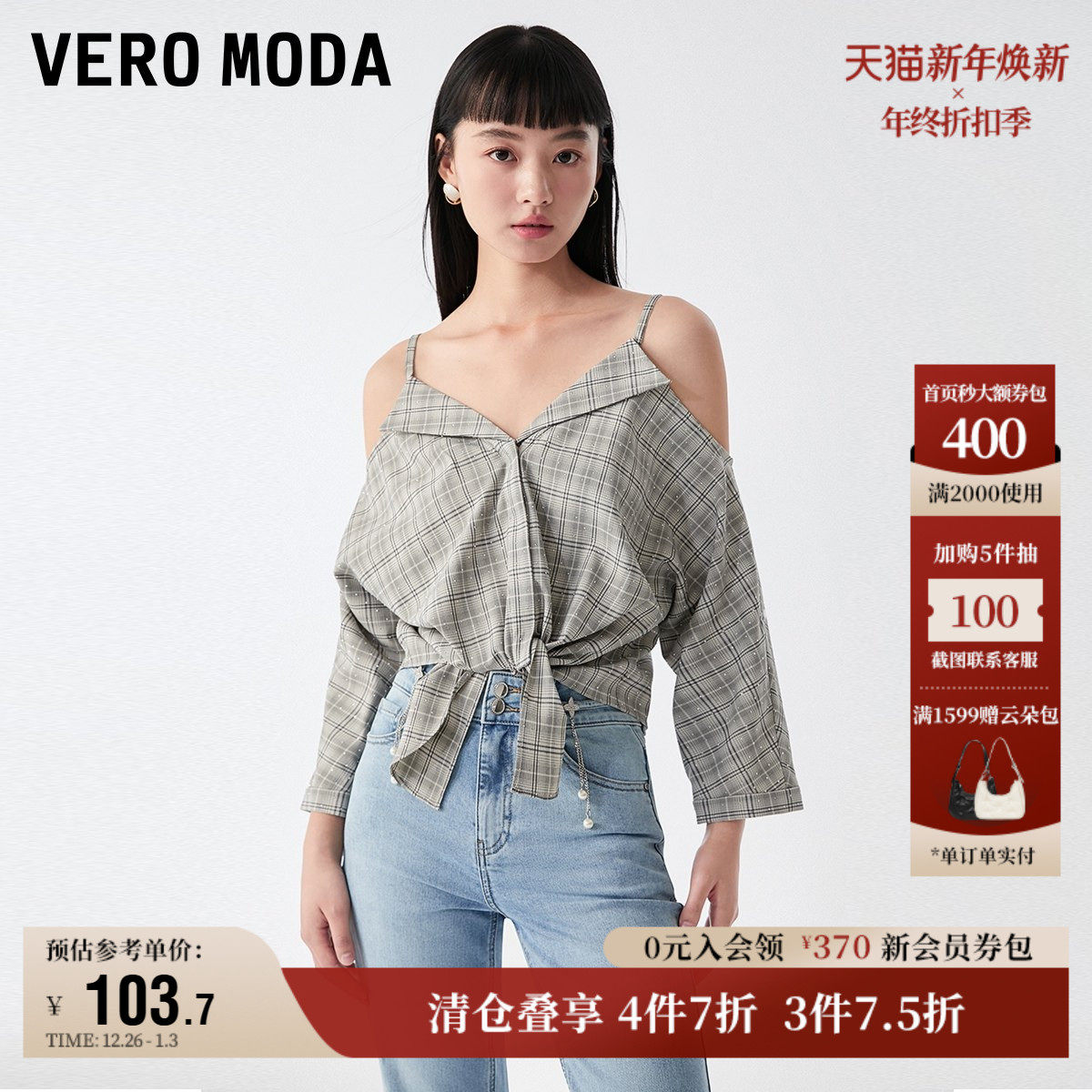 Vero Moda奥莱上衣女秋季清仓吊带露肩七分袖衬衫气质简约通